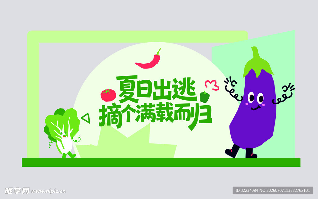 夏日出逃之摘菜趣时光
