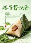 端午