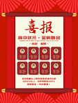 企业喜报展示