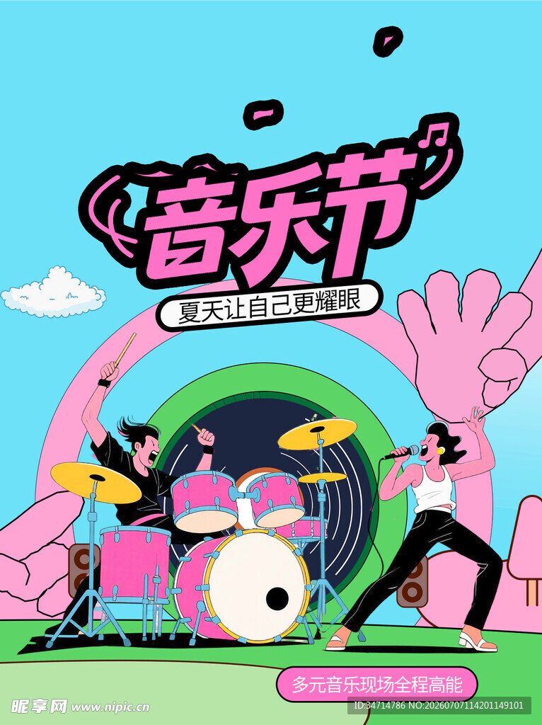 卡通风格音乐节活力场景