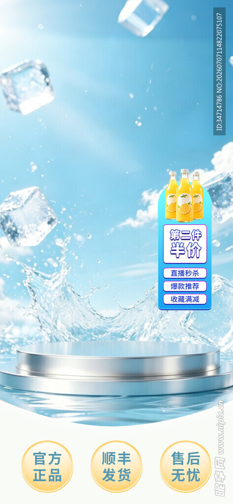 清凉夏日电子秤与冰块