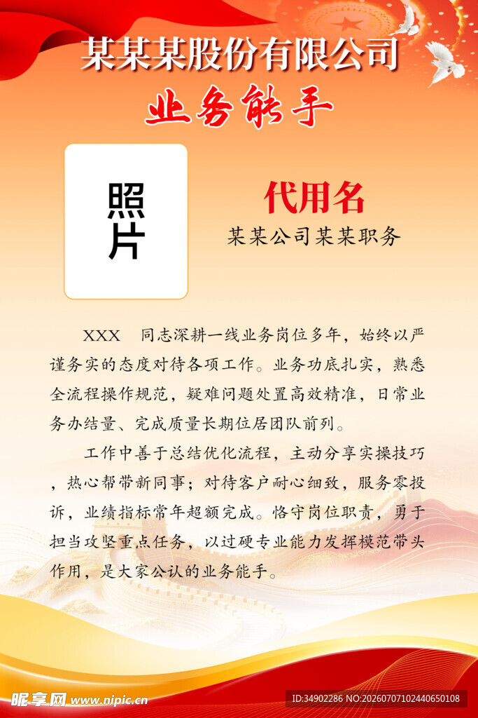 人物海报