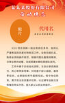 劳动模范介绍