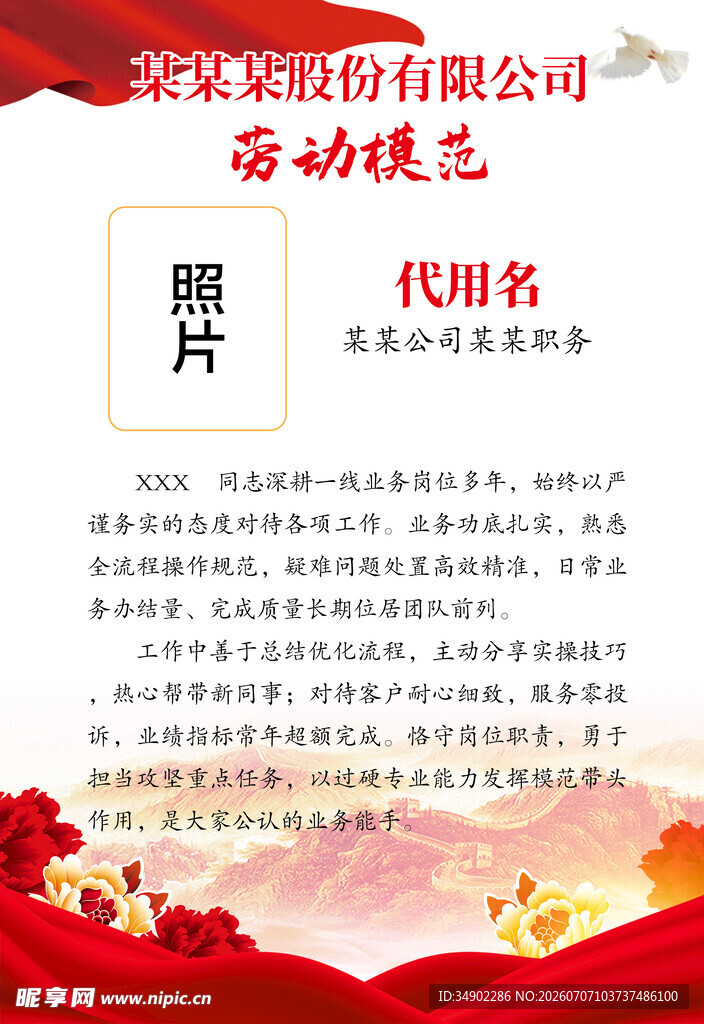 党建海报