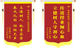 学校锦旗