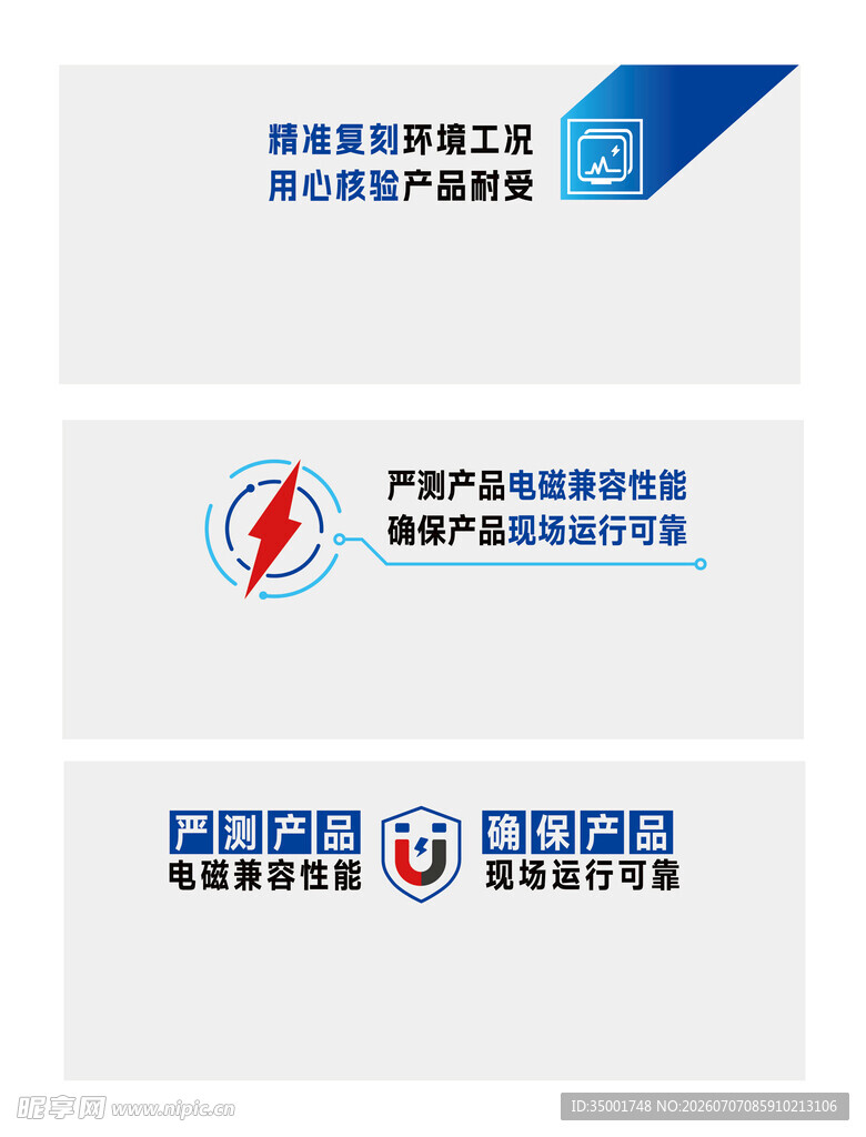  标语文化墙