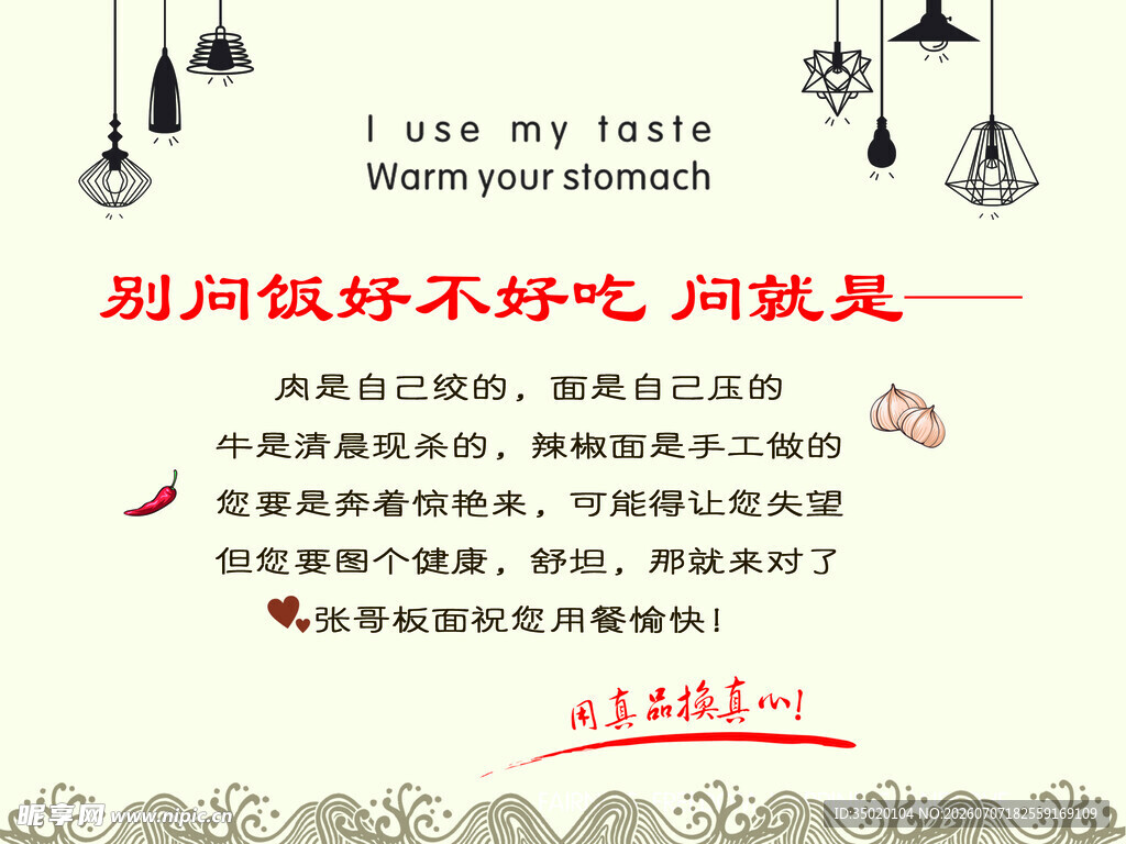 别问饭好不好吃问题