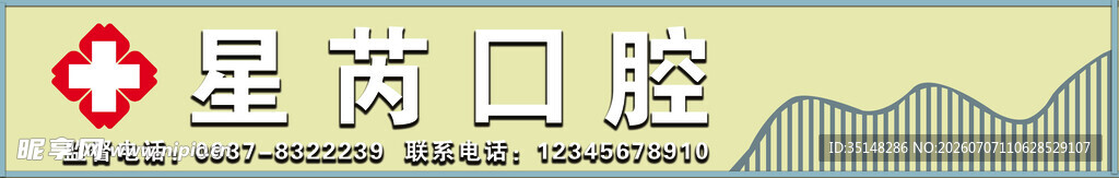 门头牌