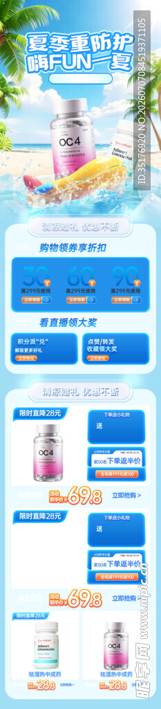 夏日清凉泳衣系列展示