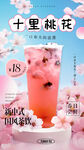 奶茶海报 