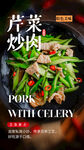 农家小炒肉 