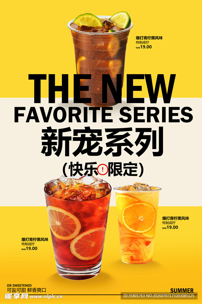 柠檬茶 