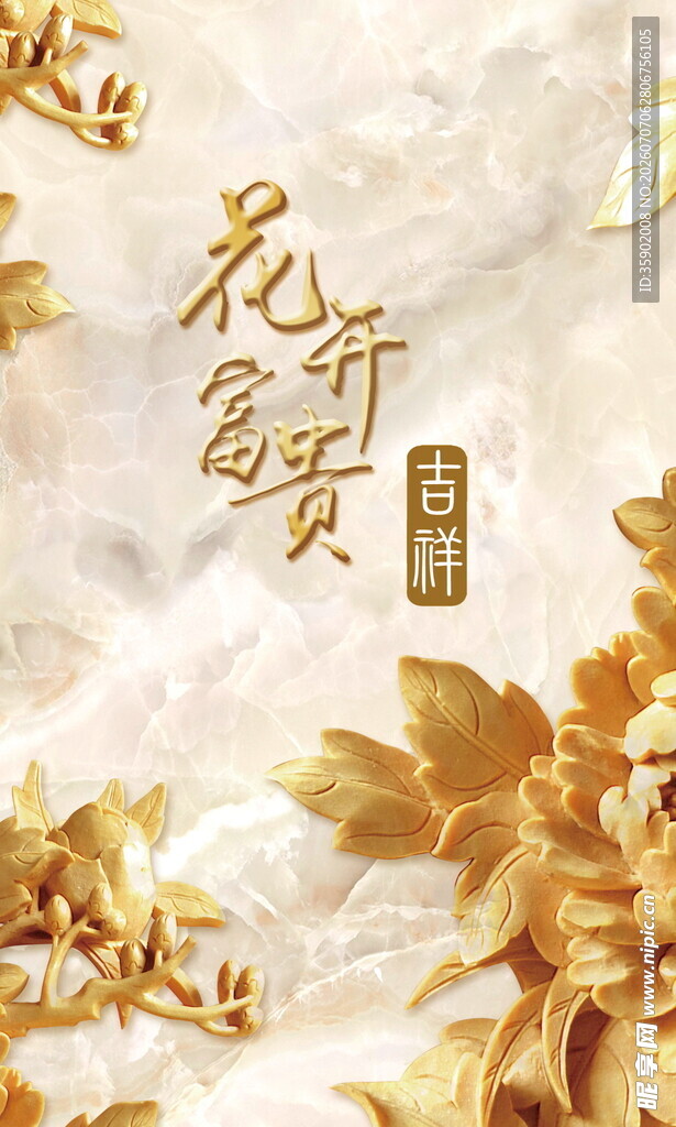 古风花卉金箔艺术插画