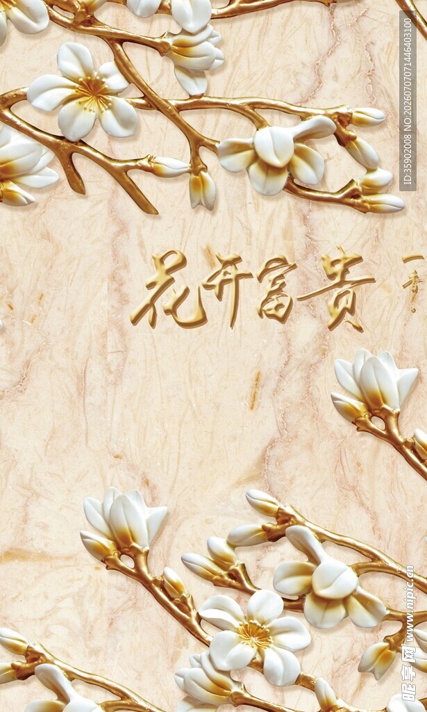 花开富贵中式背景图