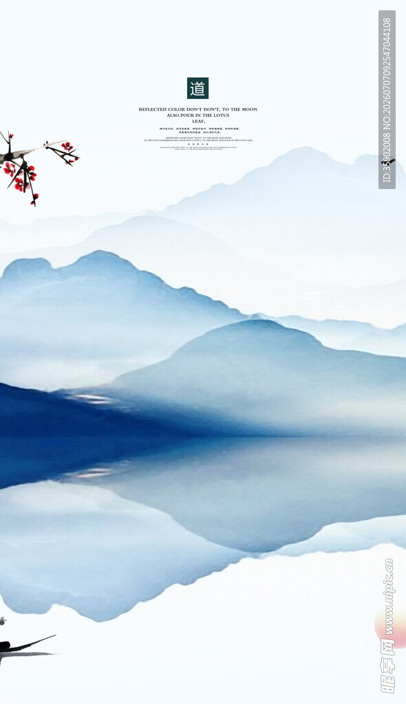 水墨山水意境图