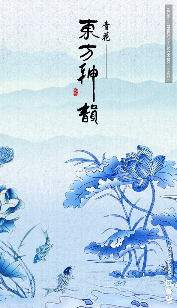 水墨荷花图