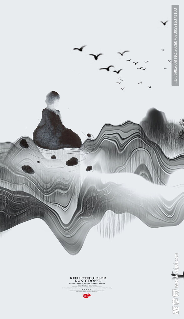 水墨山水意境图