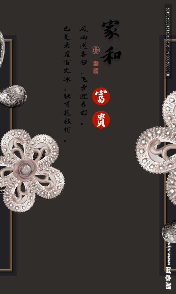 中式银饰花朵配饰