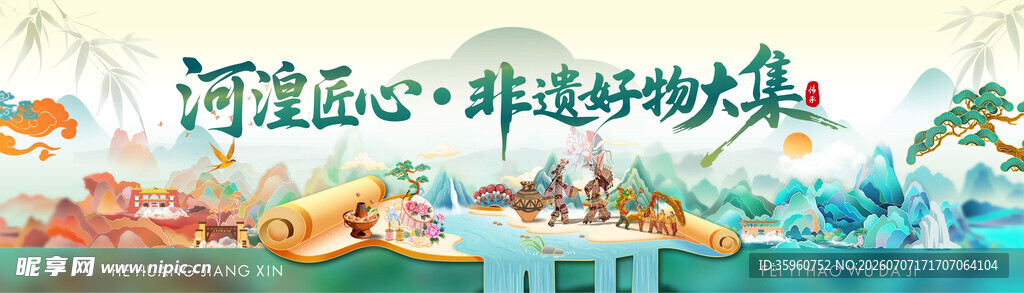 非遗好物大集