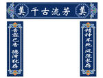 中式古典蓝底对联装饰