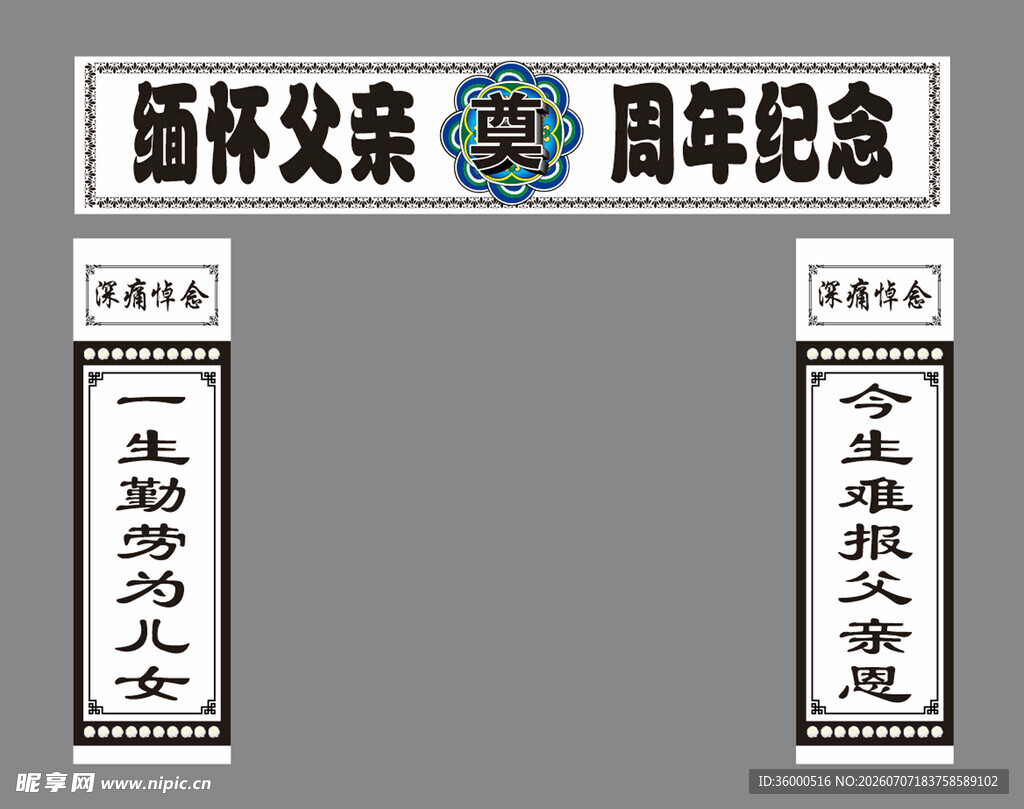 白事灵堂