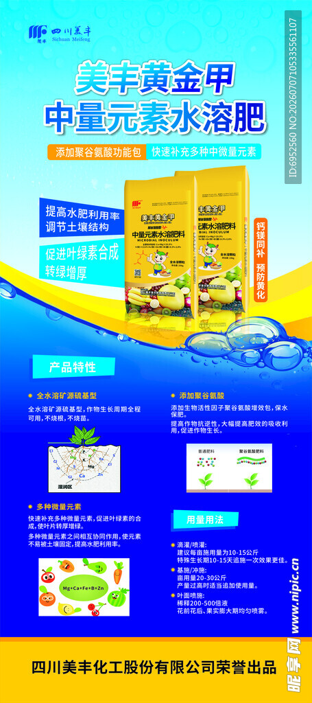 美丰展架画面