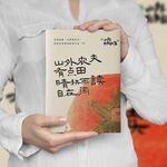 手持古风书籍展示画面