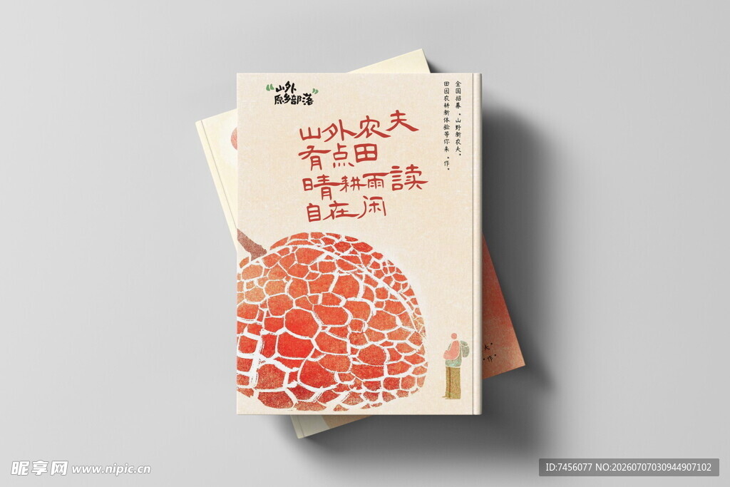 中式风格书籍封面展示