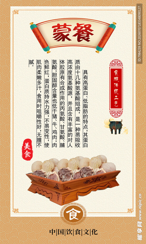 肚包肉