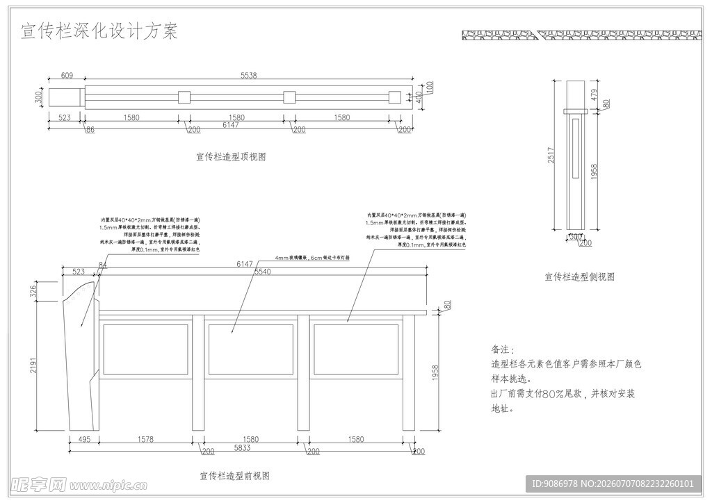 简约长桌设计图纸