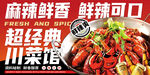 麻辣鲜香的超经典小龙虾