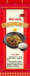 黄焖鸡米饭