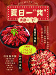 夏日烧烤盛宴  舌尖诱惑