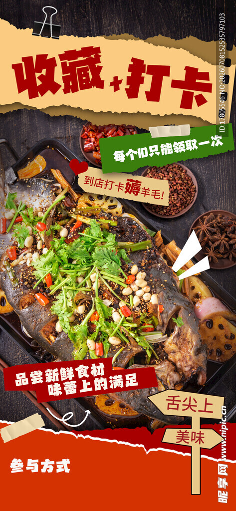 麻辣鲜香的特色冒菜盛宴