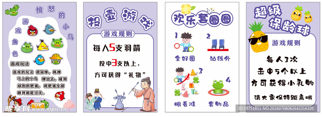 游戏规则