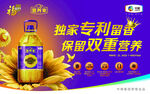 福临门专利浓香花生油营养加倍