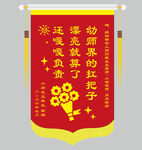 幼儿园锦旗