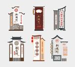 中式古典小品