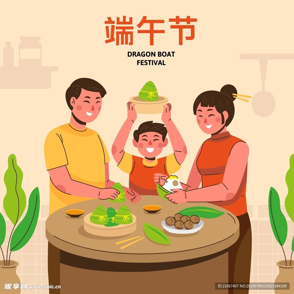 端午家庭包粽温馨时刻