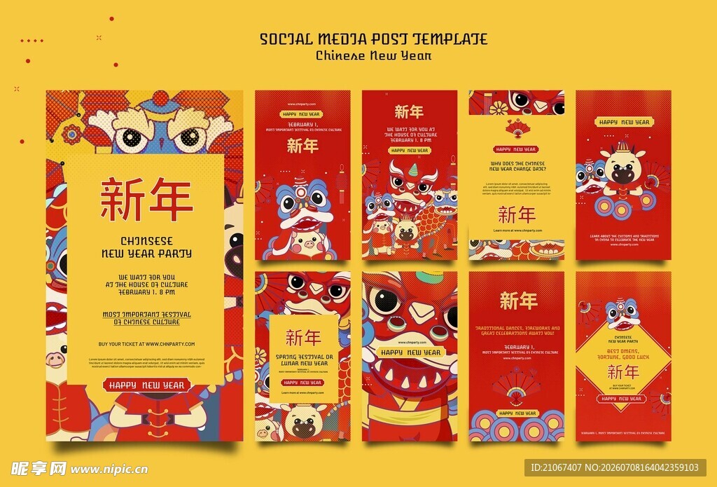 新年喜庆红包包装设计图