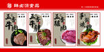 五香牛肉