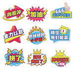 运动会手举牌