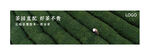 茶 海报