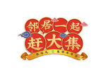 新年标题