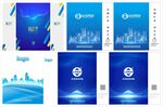 蓝色科技风商务手提袋宣传海报