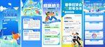 招聘展架背景宣传海报模板展板