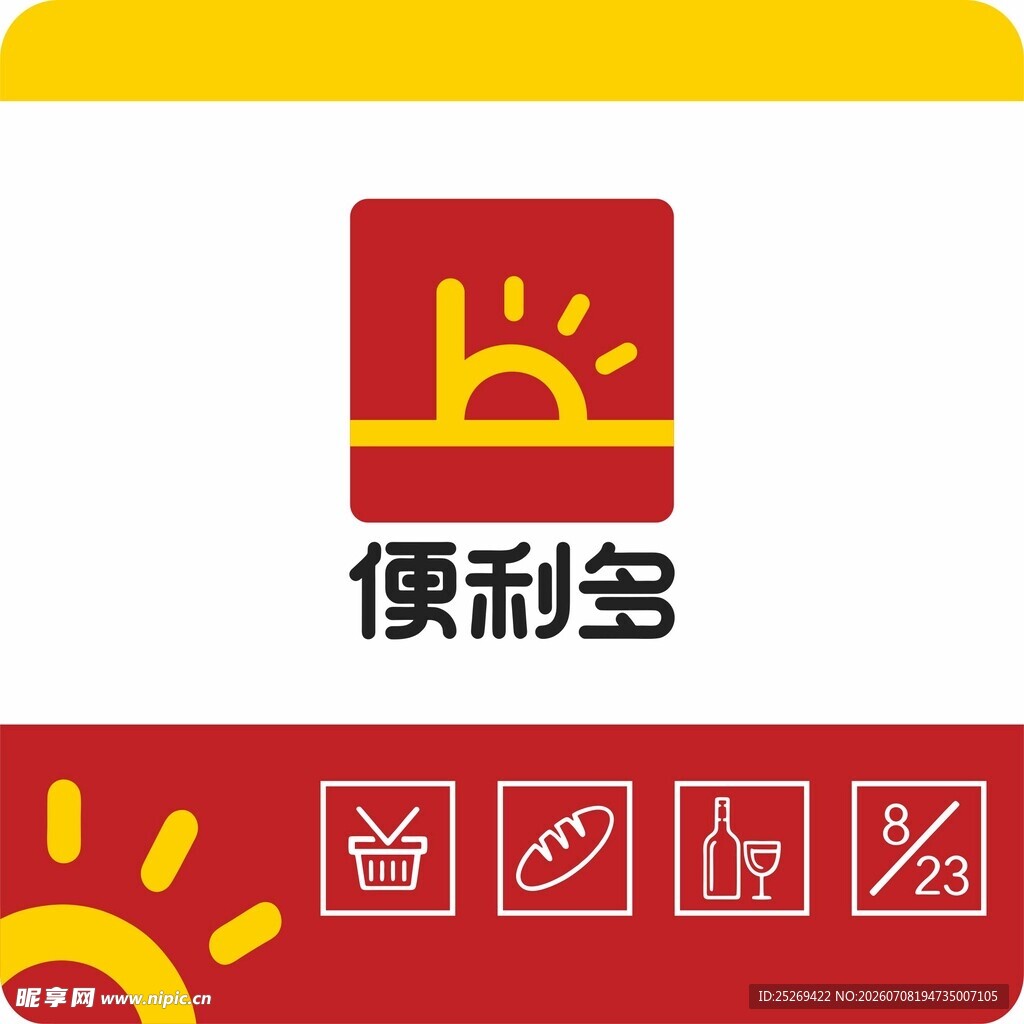 便利多