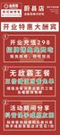 电商店铺促销活动海报