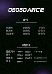 舞蹈课程