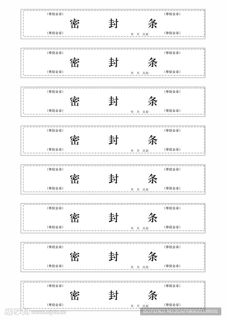 空白表格模板